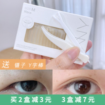 unny double eye leather patch emulation lace meme stick-eye makeup artist special lasting natural invisible and no marks