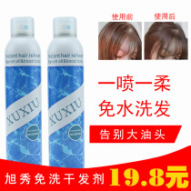 No-wash hair spray dry hair fluffy powder pregnant woman month no water washing female oil control dry cleaning male emergency oil removal artifact