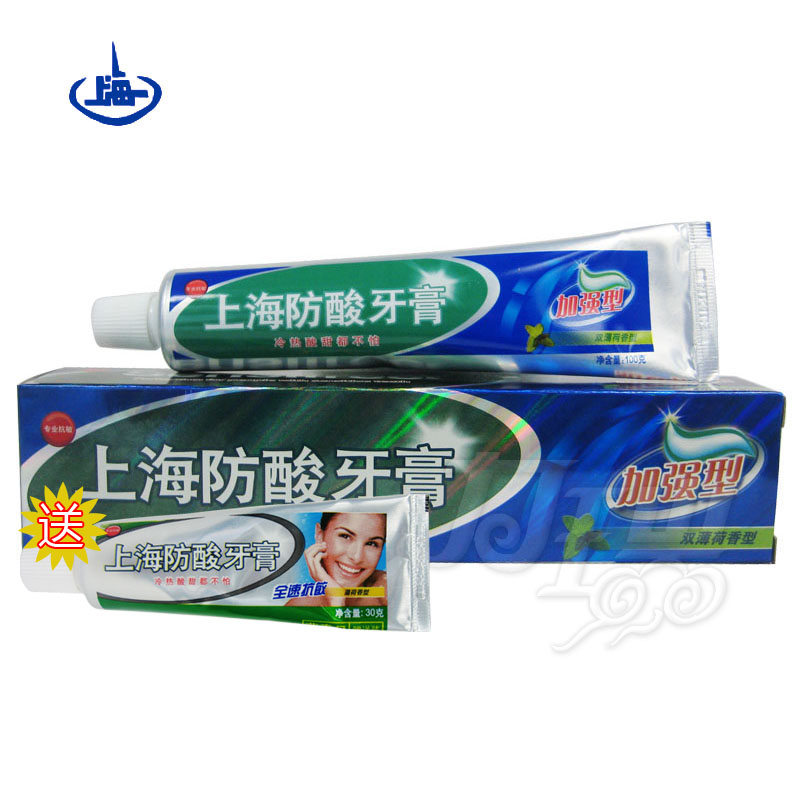 50017上海防酸加强型牙膏100克送牙膏20克至臻克敏专业抗敏
