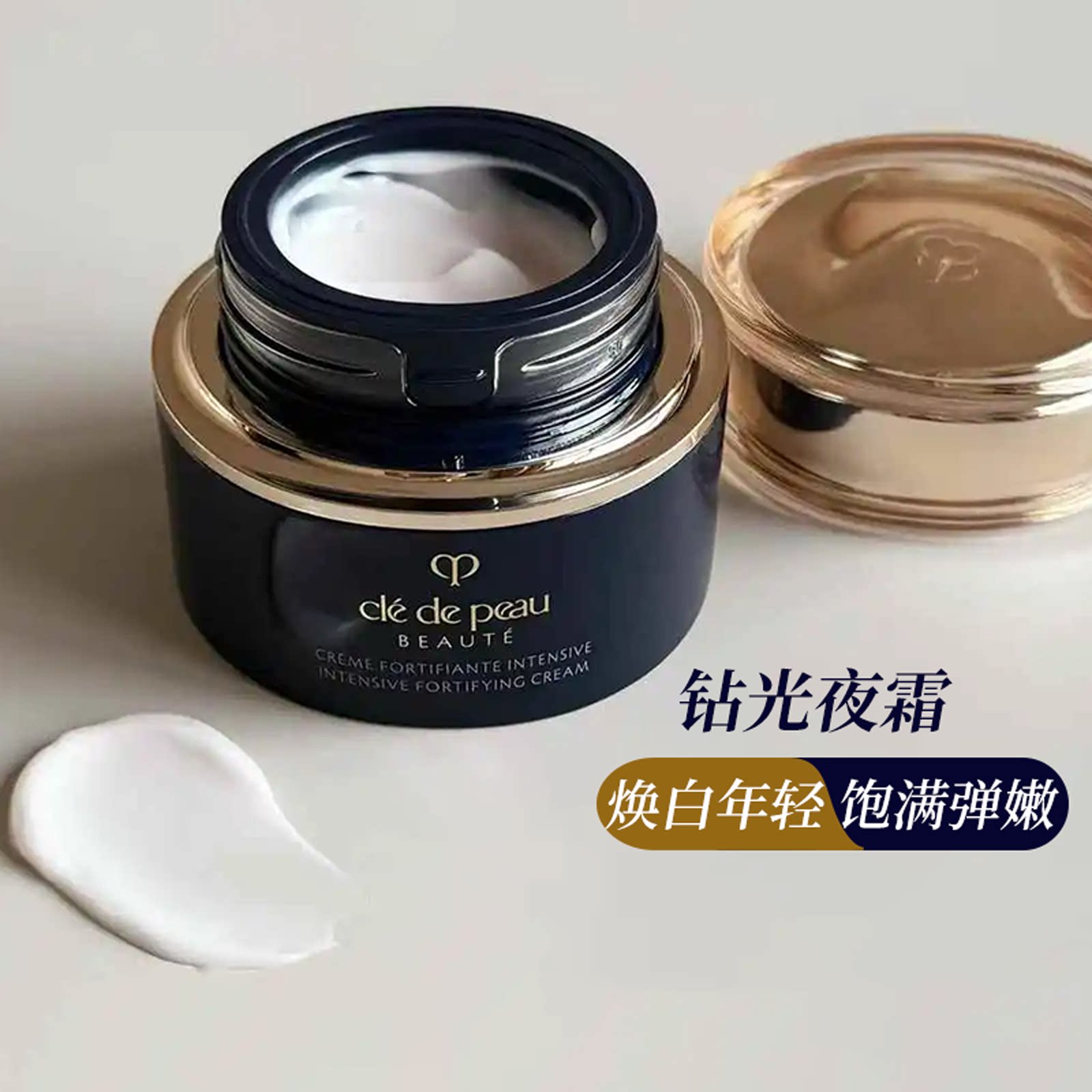 CPB肌肤之钥夜霜面霜50ML滋润型多少钱？干皮姐妹必看！_乳液_淘宝美妆网