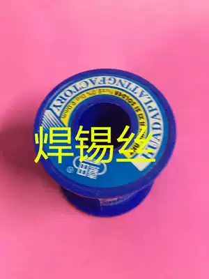 Jiatian solder wire Jiatian 2 0mm disposable active solder wire about 350g (Crown seller promotion)