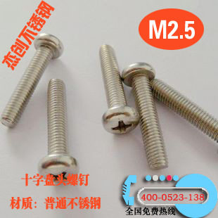2 5mm stainless steel cross pan head screw 201 cross head machine screw pan head screw GB818