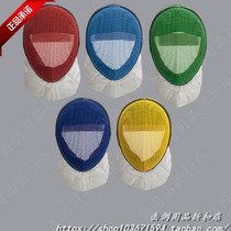 Germany Allstar Uhlmann color epee mask helmet imported fencing 1600N