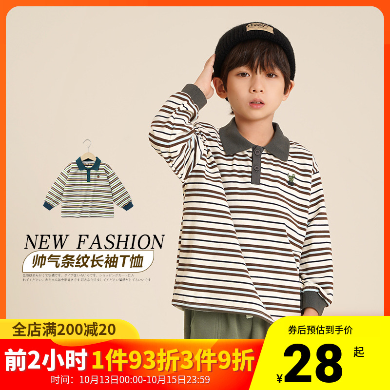 Boy long sleeve POLO shirt striped T-shirt autumn clothing spring and autumn children's baby boy hit bottom-shirt tide U14366-Taobao