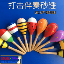 Finger sand hammer Kindergarten Orff percussion instrument color sound stick wooden sand ball childrens educational toy