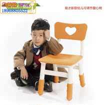 Yucai love chair kindergarten learning desk chair adjustable childrens back chair disassembly plastic chair stool