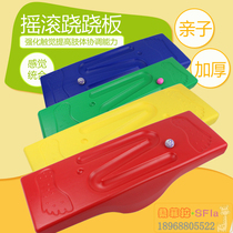 Rock forsythia blow molding kindergarten childrens sensory integration training equipment Plastic balance table seesaw vestibule training