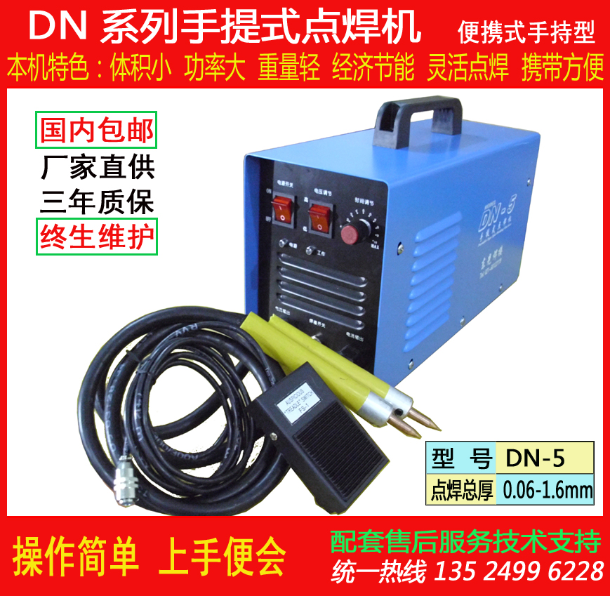 DN-5 High Power Battery 18650 Battery Portable Spot Welding Machine Total Welding Thickness 0.1~ 1.8mm