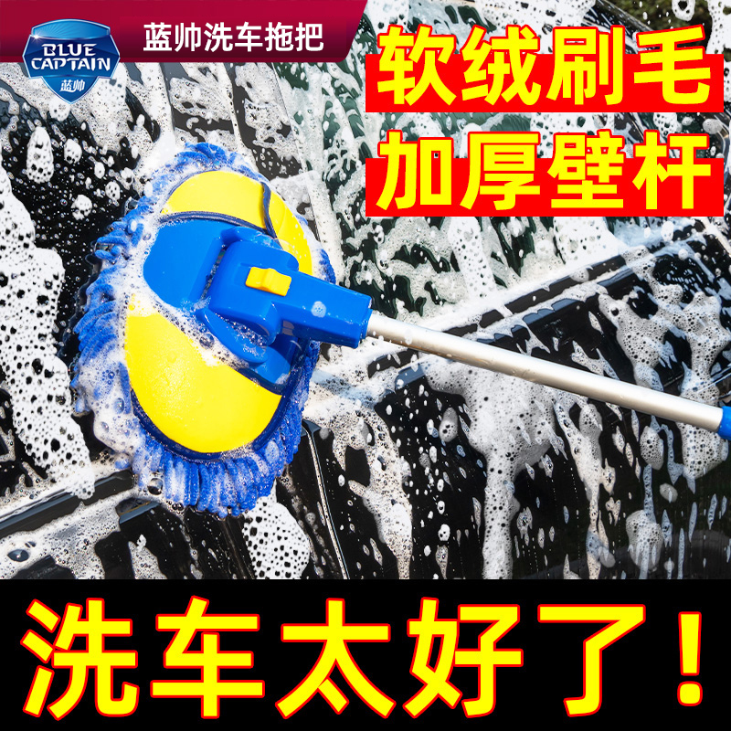 Car wash Car Wash Car Wash Car Wash cart telescopic special without injury lacquered car brush Soft gross cleaning cleaning tool