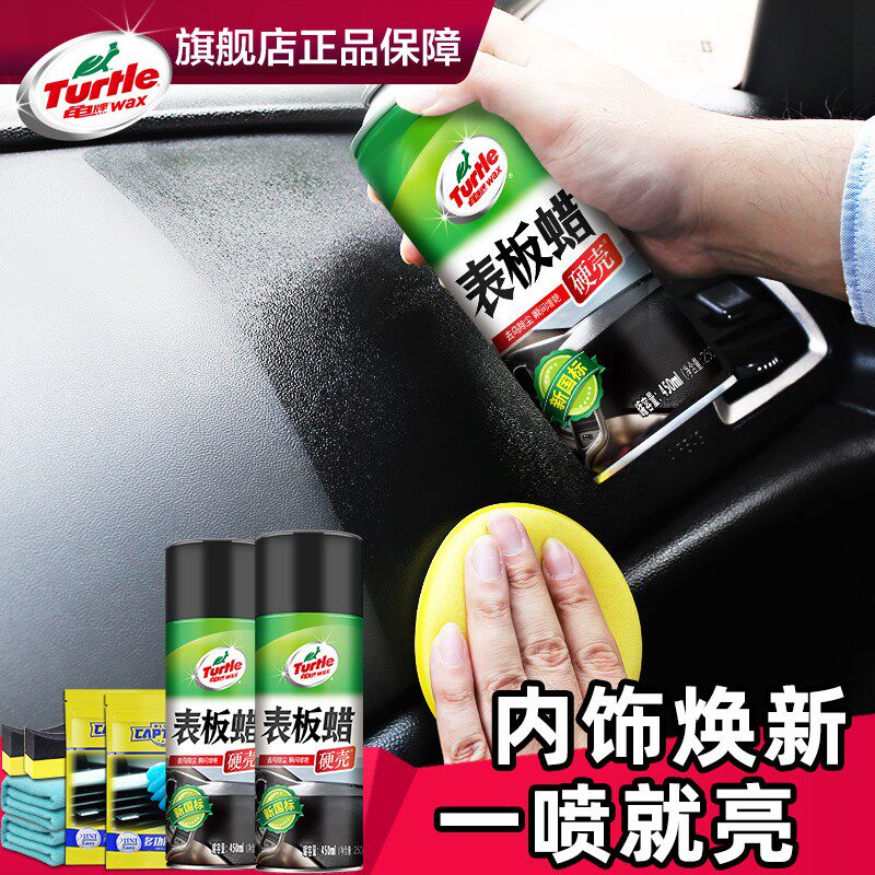 Bench wax instrument panel car interior refurbished plastic parts Polish maintenance leather fragrance leather seat care agent