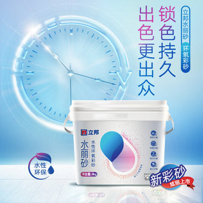 Nippon Shui Li sand water-based epoxy color sand tile floor tile special joint filling environmental protection anti-mildew beauty joint agent resin