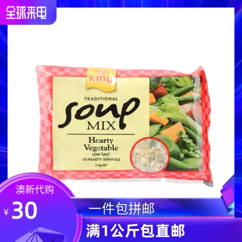 New Zealand King Soup Ladle Multi-Taste Vegetable Broth Chicken Soup Porridge Material Convenience Ready-to-eat