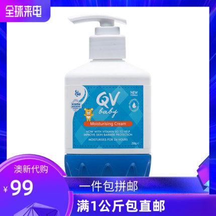 New Zealand QV Baby Emollient Baby children's Moisturizer 250g new upgrade press