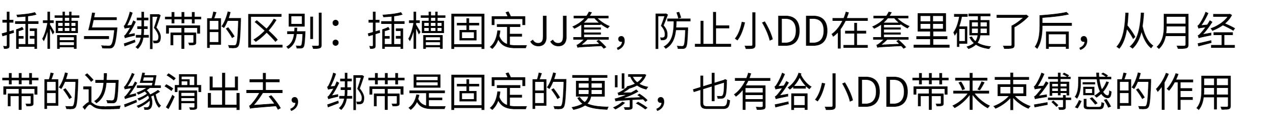 Мужской ремень d168 包邮！纯棉束缚男款前两片隐藏jj套月经带低腰拉平伪娘t裤 OTHER