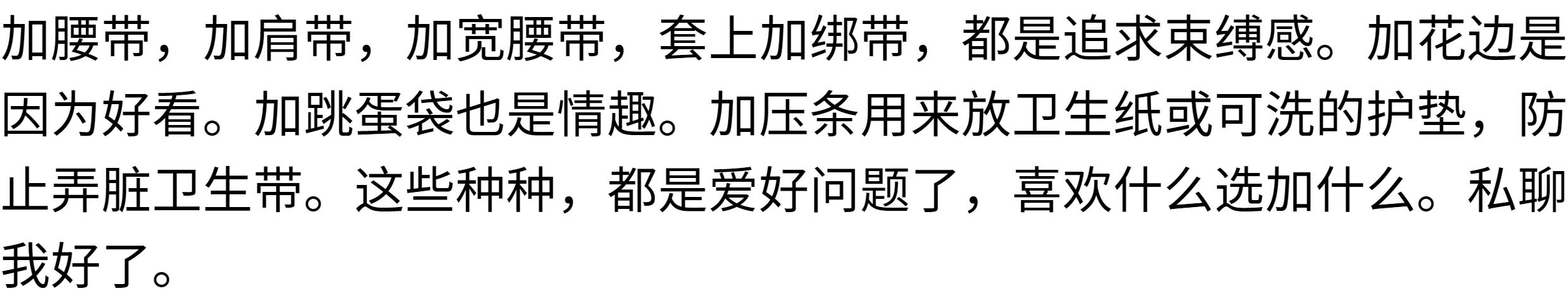 Мужской ремень d168 包邮！纯棉束缚男款前两片隐藏jj套月经带低腰拉平伪娘t裤 OTHER