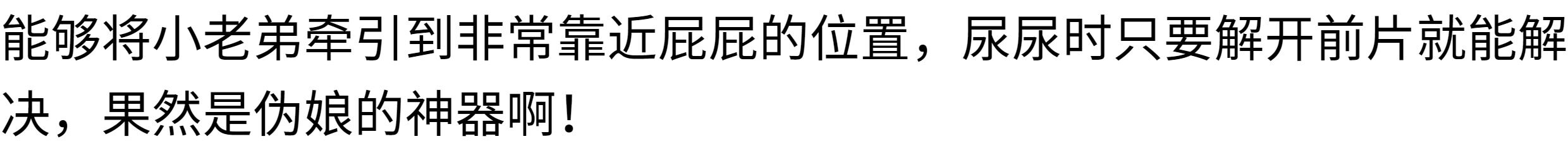 Мужской ремень d168 包邮！纯棉束缚男款前两片隐藏jj套月经带低腰拉平伪娘t裤 OTHER
