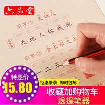 Six Pintang first grade two or three primary school students practice words pencil regular script draw red write Chinese synchronously on and off the book