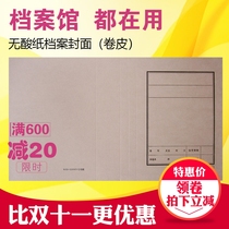 Acid-free paper File cover data binding machine cover kraft paper Tender lawyer accounting affairs Roll skin folding