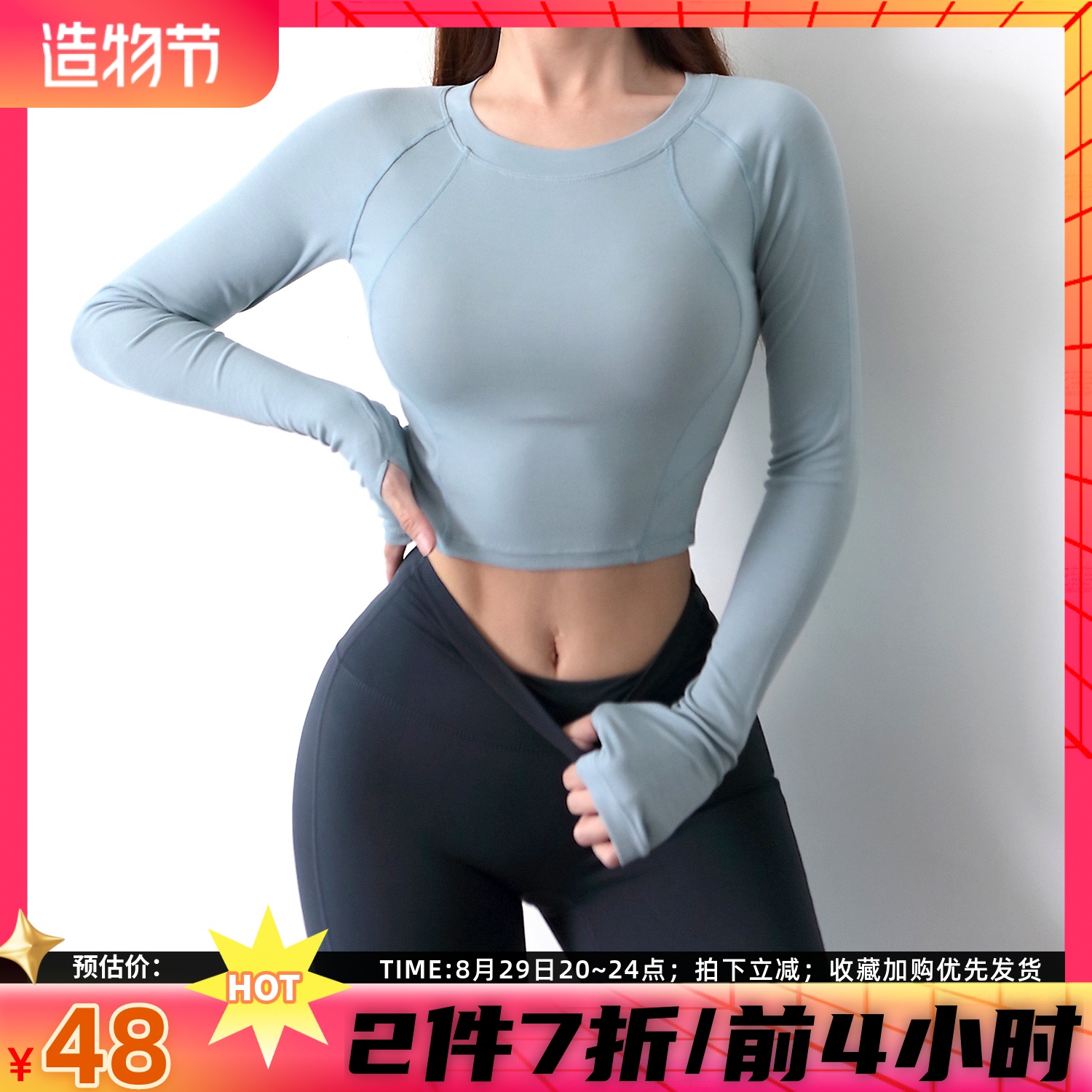 Umi King sweat-absorbing breathable sports long-sleeved women's slim tight yoga clothes quick-drying autumn training running fitness clothes