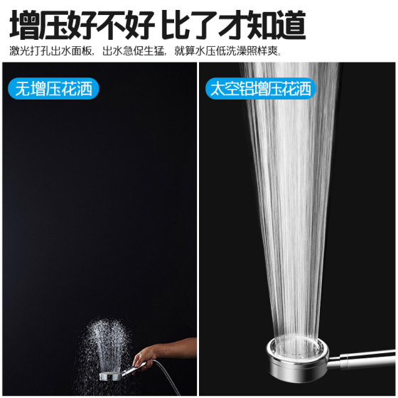 Space aluminum shower Yuba supercharged shower shower head bathroom shower hand-held shower head shower head universal