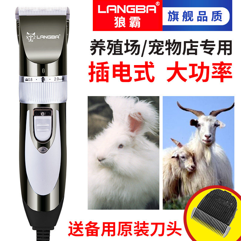 Wolf tyrant high-power pet dog shearing long-haired rabbit professional wire clipper Tibetan mastiff velvet goat hair shaver