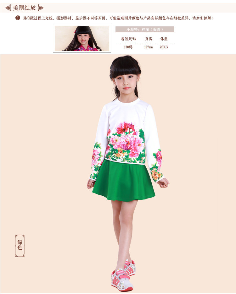 Jupe enfant JOY DISCOVERY - Ref 2050603 Image 14