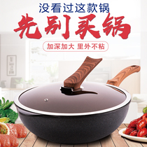 Medical stone non-stick pan frying pan multifunction home fried dish less oil smoke