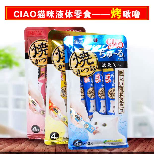 霏 CI CIAO CIAO nướng 噜 mùa thu 噜 mèo ăn nhẹ chất lỏng hydrat dinh dưỡng dán thịt bùn sữa lắc 4 whiskas cho mèo con
