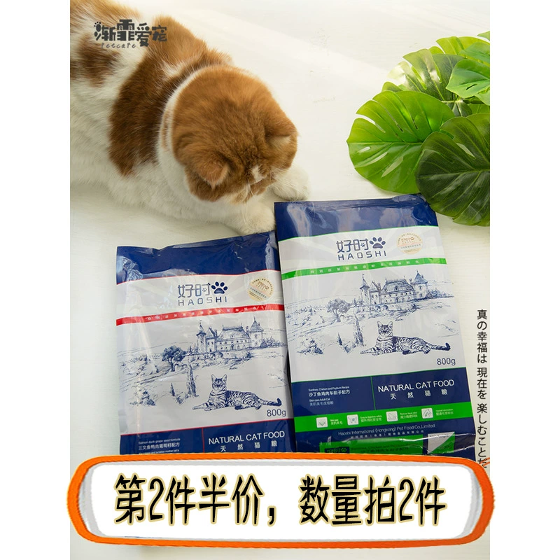 Thức ăn cho mèo Hershey Cá hồi Hạt nho Sardine Gà Gà trưởng thành Mèo con Mèo già Mèo nguyên con Thức ăn 800g - Cat Staples