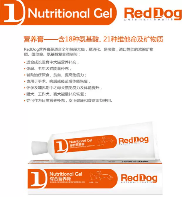 Dần dần vật nuôi tình yêu RedDog Red Dog Dinh dưỡng Kem cho chó Kem dinh dưỡng Teddy Pupgie Young Cat Dinh dưỡng Kem 120g - Cat / Dog Health bổ sung