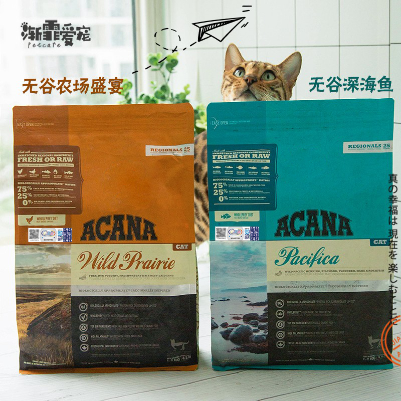 Canadian Aikenna Cat Food Grain-Free Farm Feast Ocean Fish Whole Cat Staple Food 1Kg/1.8Kg/5.4Kg