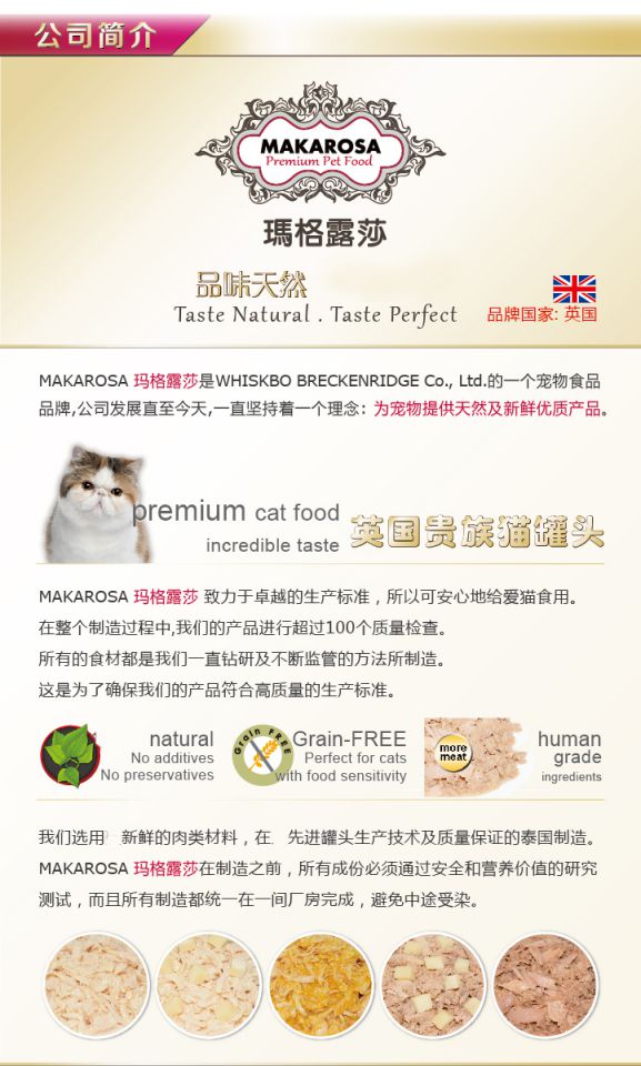 Dần dần yêu thú cưng Nhập khẩu MAKAROSA Ma Gelusha đồ ​​ăn nhẹ đóng hộp Thức ăn ướt Súp thịt gà 70g hạt catsrang 5kg