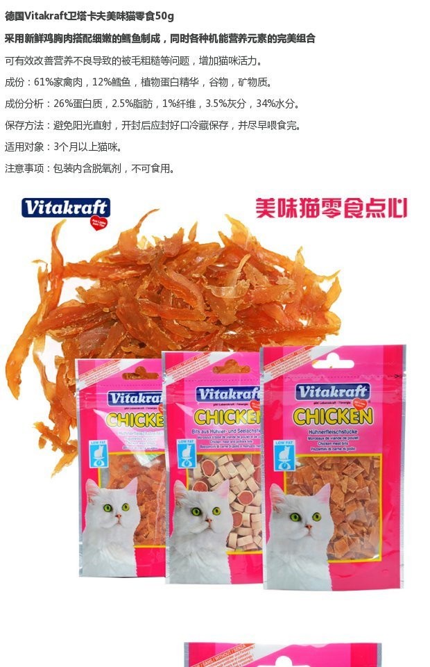 Dần dần yêu Pet Wei Kafufu Đồ ăn vặt Gà Gà Sushi Những miếng lụa mềm Phần thưởng Đồ ăn vặt Thịt 50g hạt cho mèo con