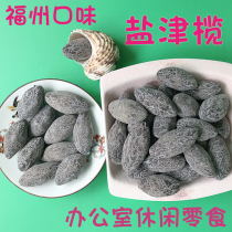 Yanjin Lam Yanjin Olives Office Leisure Snacks Snacks Dried Fruits Dried Licorice Fuzhou Special Products