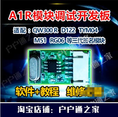 M4 M3 Data Information Small Board A1R Module Debugging Development Board