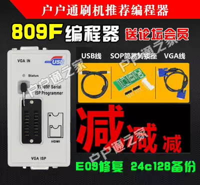 M4 M3 data information small board 2018 RT809F household brush machine one-key read and write burning program designer