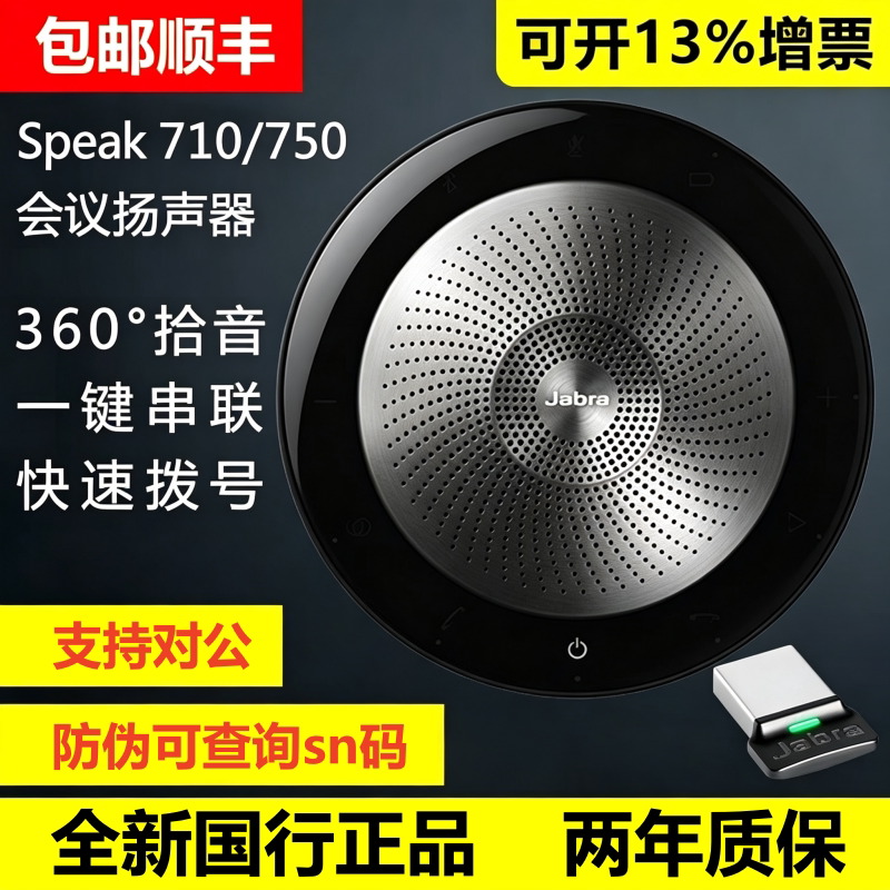 Jabra Speak 710 750 Bluetooth Conference Speaker Omnidirectional Microphone Audio Hands-Free Jabra Speak 710 750 Bluetooth Conference Speaker Omnidirectional Microphone Audio Hands-Free