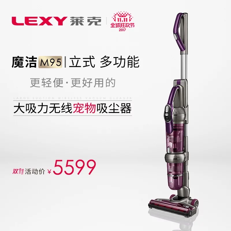 LEXY Lake vacuum cleaner M95 household magic cleaner SPD503-5 vertical multi-function large suction wireless vacuum cleaner