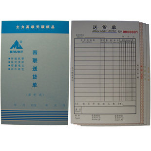 32K main force Vertical four-League multi-column delivery slip 32 open no carbon rewritten triple delivery slip 20 copies 20 copies