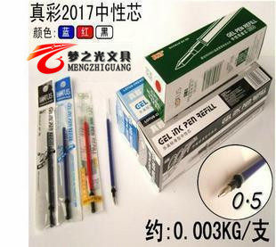 True color 2017 Medium Pen Core Genuine Color 0 5MM Sexual Pen Core Genuine Color 009 Water-based Pen Refill