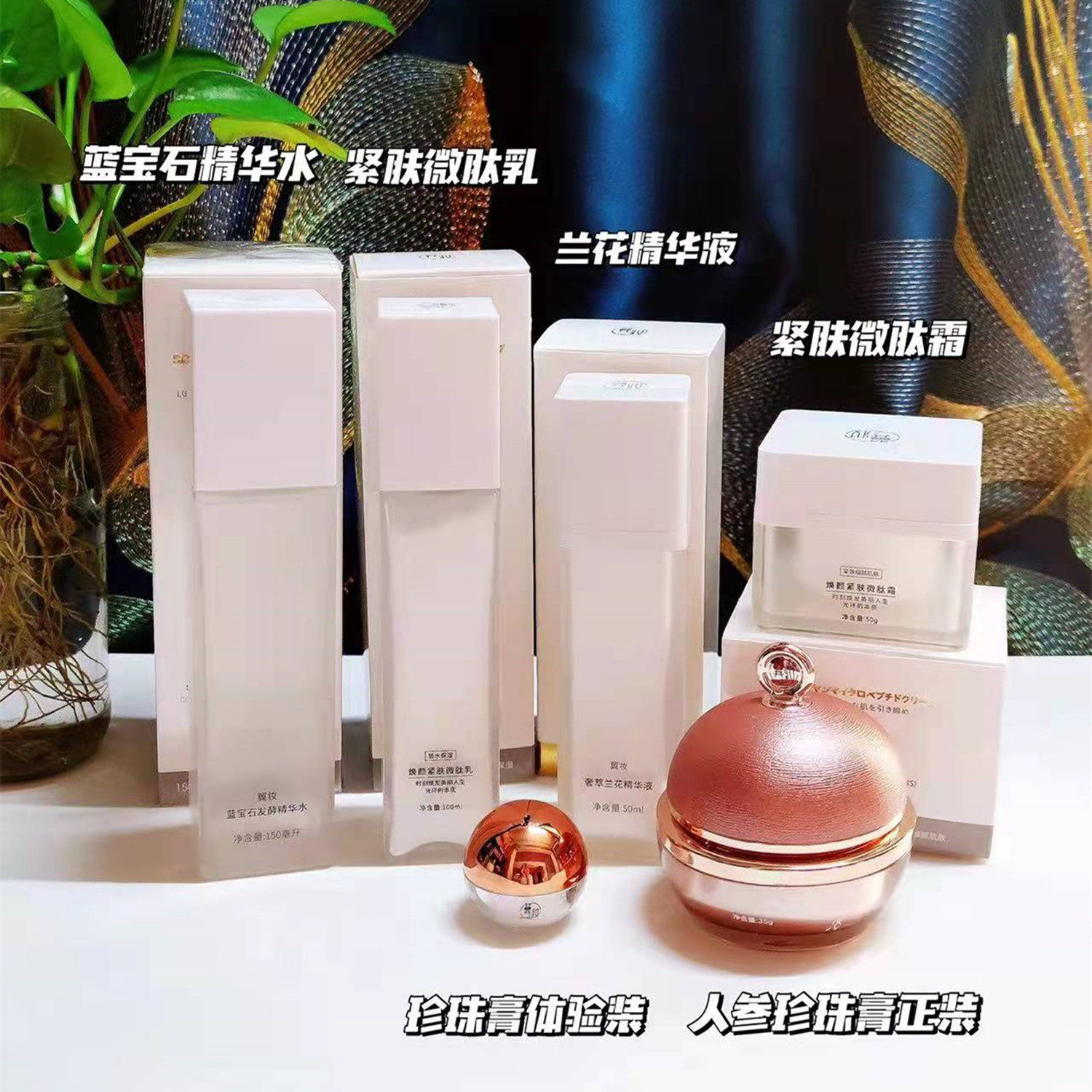当肌肤遇见自然,翼妆焕颜紧肤微肽乳带来野性柔光_乳液_淘宝美妆网