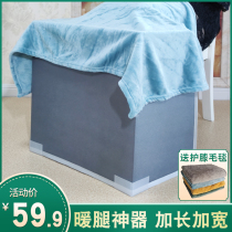 Warm legs and feet artifact office under the table heater treasure warm baking electric heating feet leg winter plug-in household