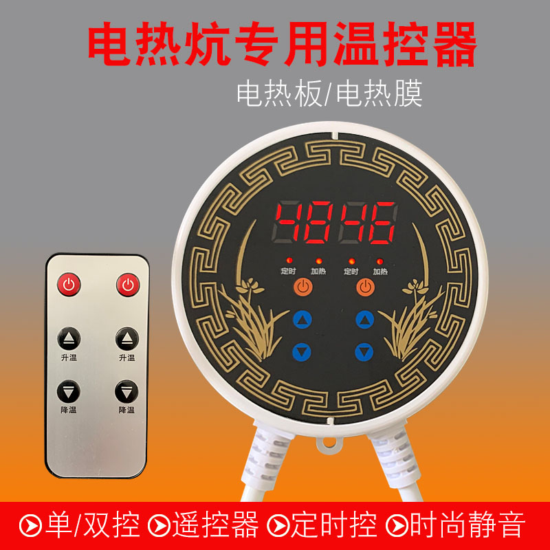 Electric heating-heating-kang-heated-bed-tatami electric-heating semiconductor control rectifier mute single-double-cut intelligent automatic temperature controller switch
