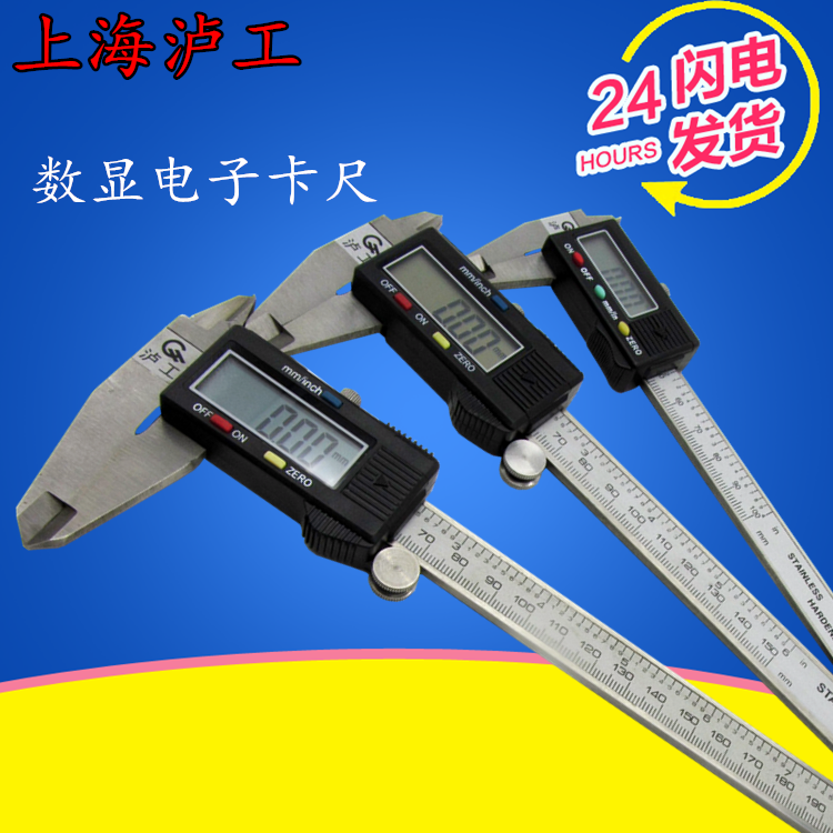 Shanghai Luwork electronic number graphics card ruler 0-100mm Mini palm ruler 0-150mm cursor depth caliper