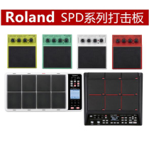 Roland Strike Plate SPD-30 Roland SPD-SX SE Sampling Strike Plate SPD-1W E