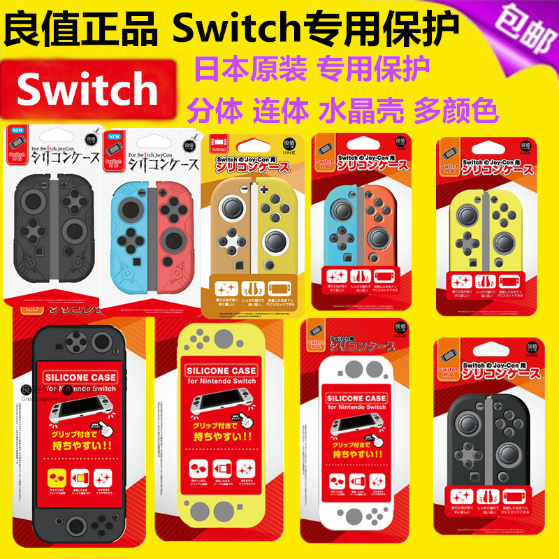 Good value original fit switch protective sleeve soft leather kachu two-piece NS handle sleeve silica gel integrated crystal protective shell