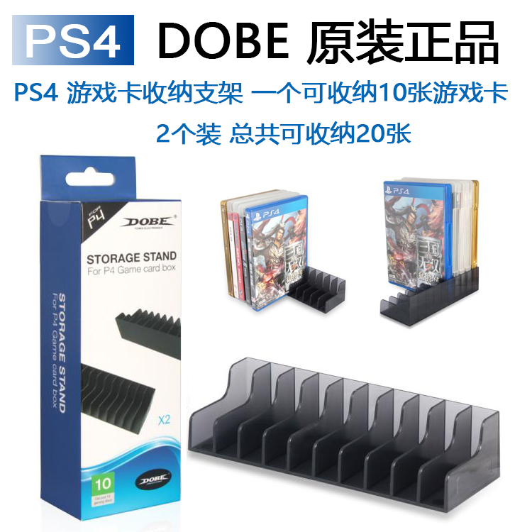 DOBE PS4 gaming disc housing holder NS PS4SLIM PRO XBOX S DISC SHELF