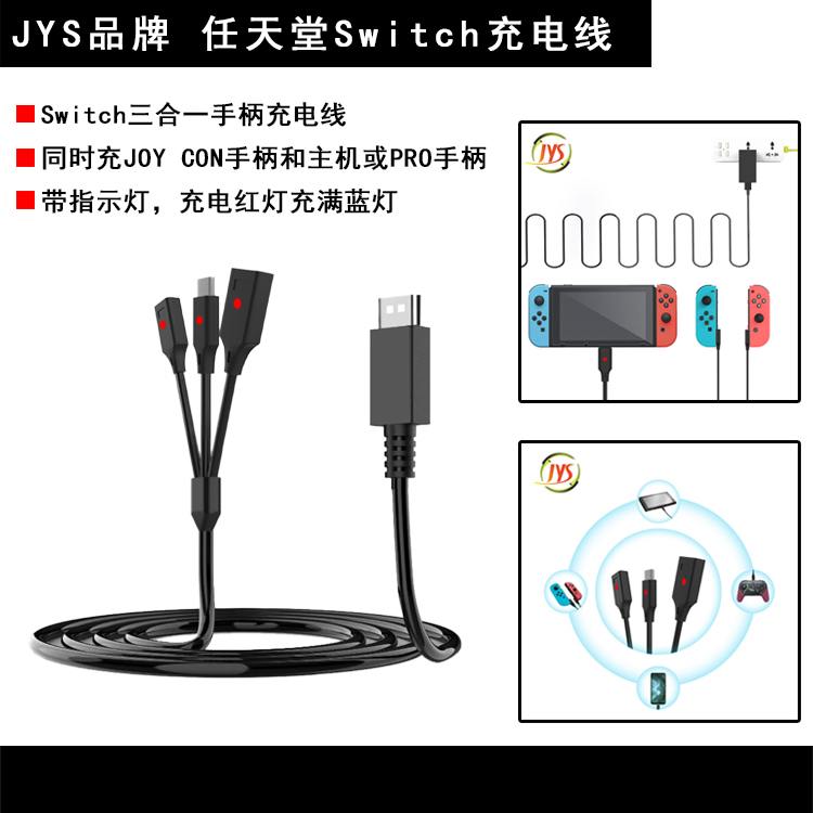 DOBE SWITCH charging cable mobile power USB cable fast charging NS handle charging