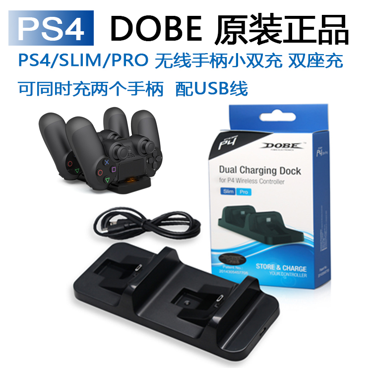 Dabe PS4 PRO SLIM Wireless handle base handle dual charger PS4 handle charger