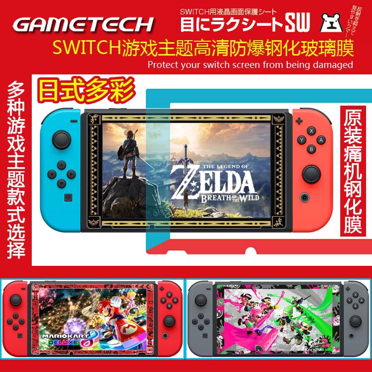 Nintendo Switch NS Host Color Edge Tempered Glass Film Lace Color Limit Anti-collision Strip Film HD